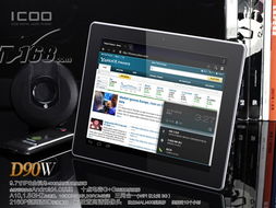 D90W平板電腦產品圖片及其在計算機領域的應用